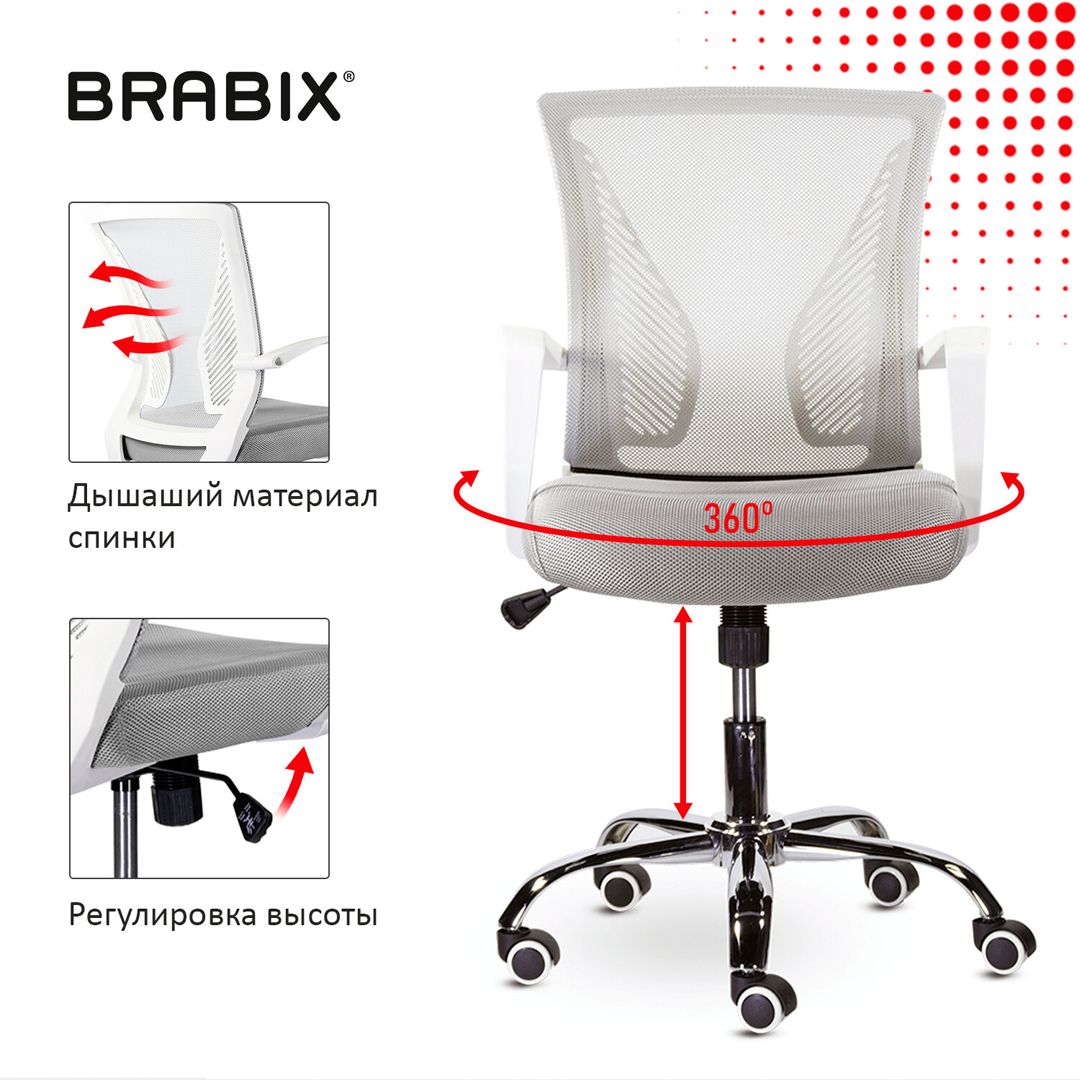 Кресло для персонала Brabix "Wings MG-306", сетка/ткань/хром, белое / Кресла для персонала №6