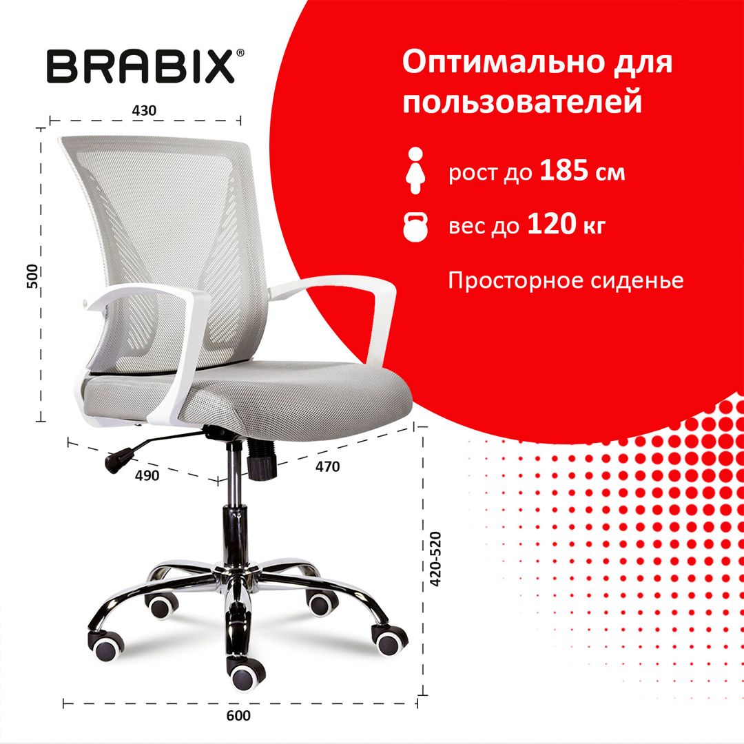 Кресло для персонала Brabix "Wings MG-306", сетка/ткань/хром, белое / Кресла для персонала №8