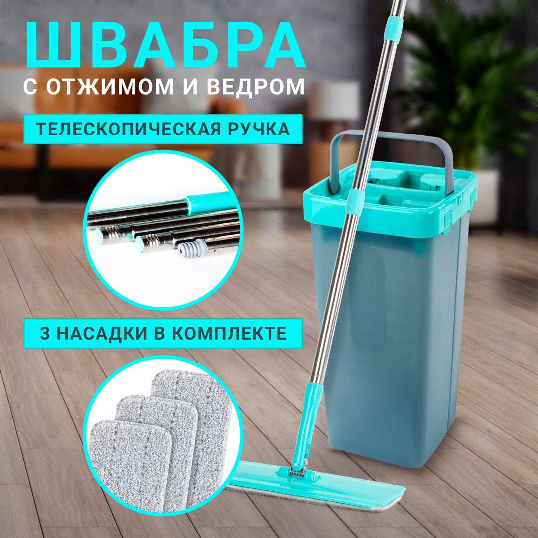 Комплект для уборки Laima Compact Mop, ведро 9/7 л двухкамерное с отжимом + швабра / Швабры и комплекты №2