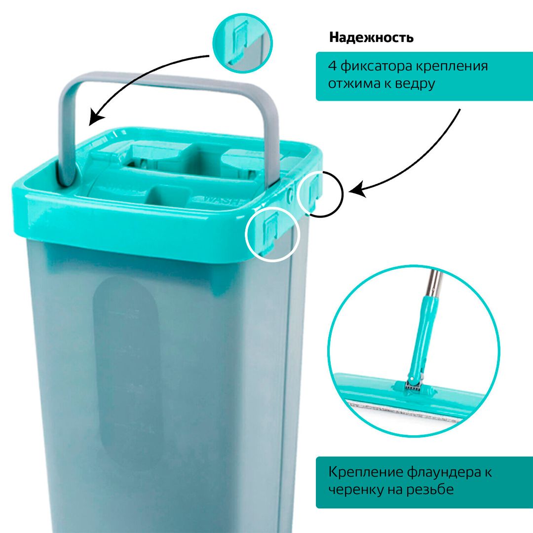 Комплект для уборки Laima Compact Mop, ведро 9/7 л двухкамерное с отжимом + швабра / Швабры и комплекты №6