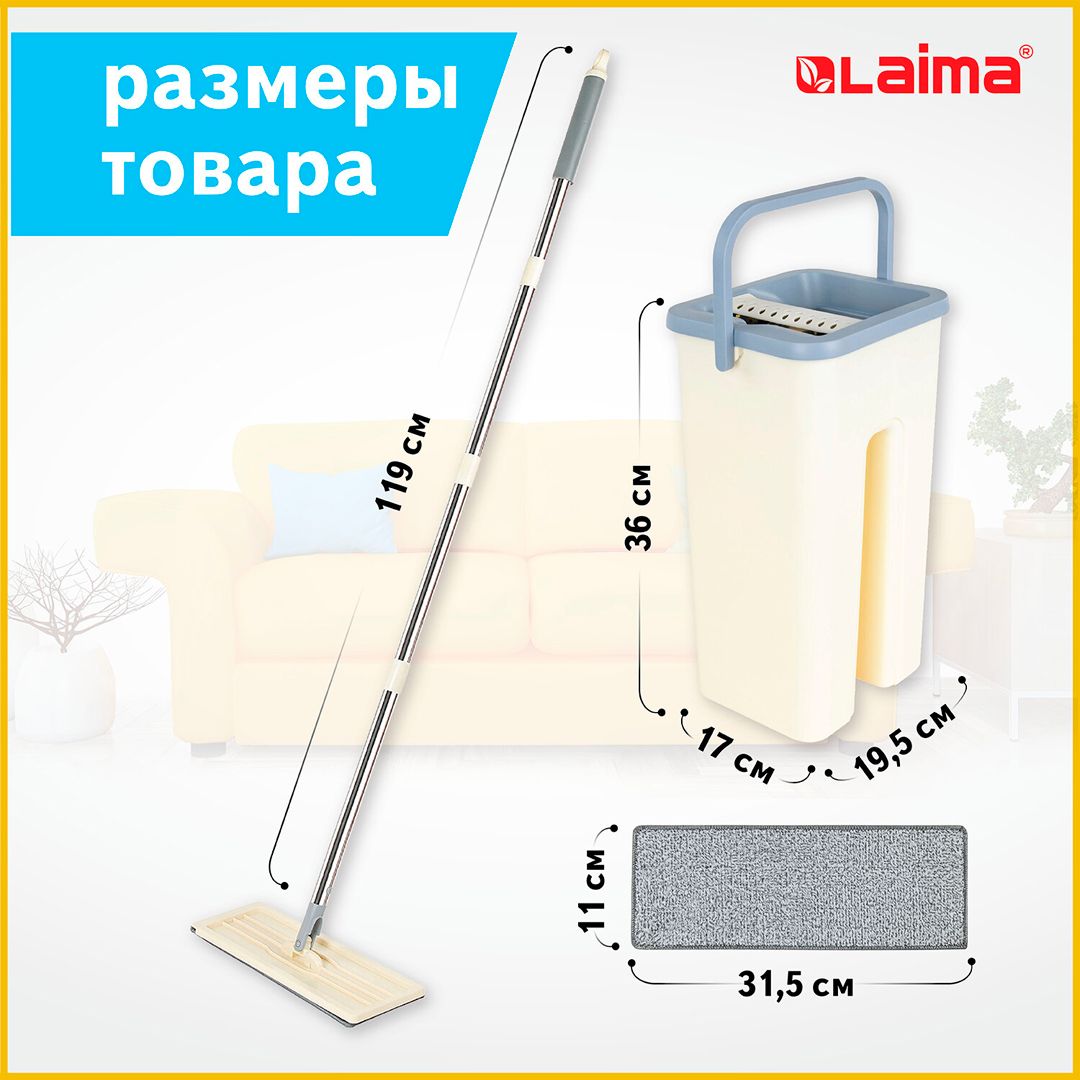 Тазалауға арналған жинақ Laima Smart Mop, шелек 7/5 л екіөлшемді сығу + еден жуғыш / Еден жуғыштар және жинақтары №3