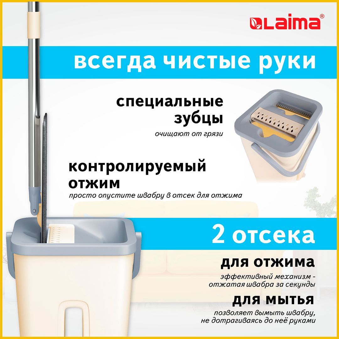 Тазалауға арналған жинақ Laima Smart Mop, шелек 7/5 л екіөлшемді сығу + еден жуғыш / Еден жуғыштар және жинақтары №4