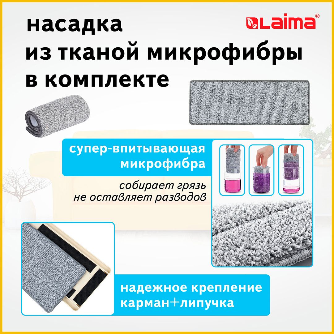 Тазалауға арналған жинақ Laima Smart Mop, шелек 7/5 л екіөлшемді сығу + еден жуғыш / Еден жуғыштар және жинақтары №8