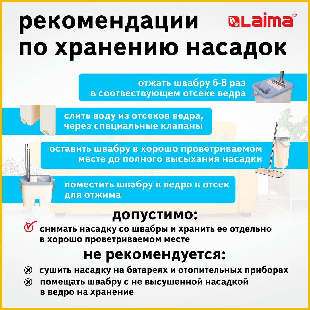 Тазалауға арналған жинақ Laima Smart Mop, шелек 7/5 л екіөлшемді сығу + еден жуғыш / Еден жуғыштар және жинақтары №9