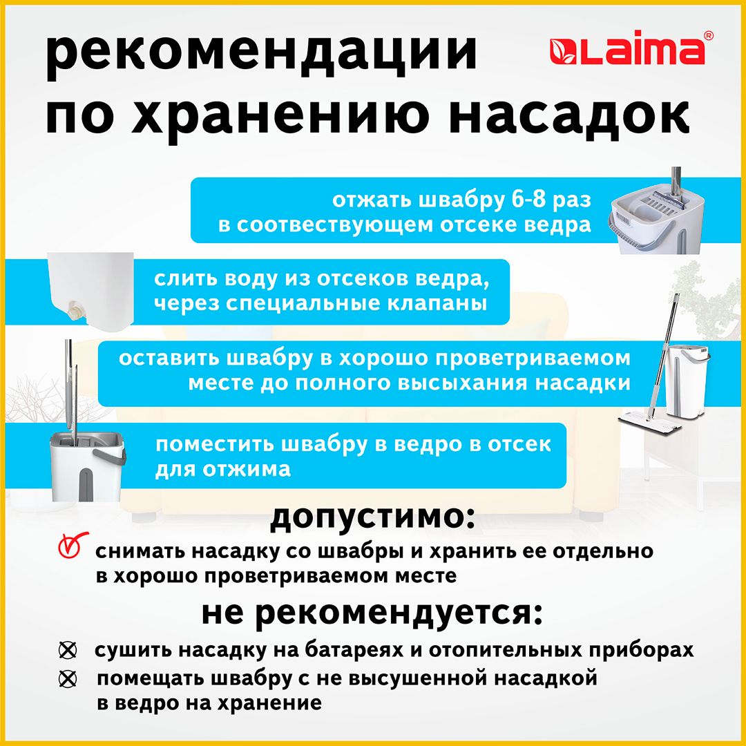 Тазалауға арналған жинақ Laima Pro Clean, шелек 11/9 л екі камералы сығымды + еден жуғыш / Еден жуғыштар және жинақтары №2 oe.kz Тазалауға арналған жинақ Laima Pro Clean, шелек 11/9 л екі камералы сығымды + еден жуғыш / Еден жуғыштар және жинақтары №2