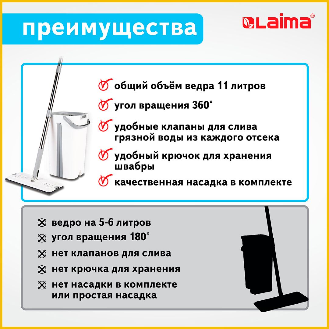 Тазалауға арналған жинақ Laima Pro Clean, шелек 11/9 л екі камералы сығымды + еден жуғыш / Еден жуғыштар және жинақтары №5 oe.kz Тазалауға арналған жинақ Laima Pro Clean, шелек 11/9 л екі камералы сығымды + еден жуғыш / Еден жуғыштар және жинақтары №5