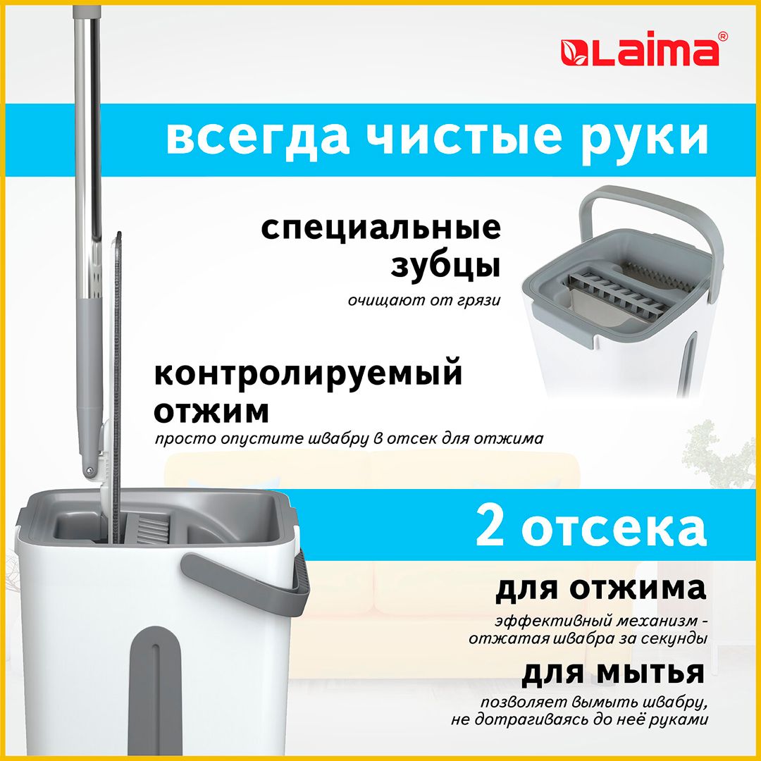 Тазалауға арналған жинақ Laima Pro Clean, шелек 11/9 л екі камералы сығымды + еден жуғыш / Еден жуғыштар және жинақтары №7 oe.kz Тазалауға арналған жинақ Laima Pro Clean, шелек 11/9 л екі камералы сығымды + еден жуғыш / Еден жуғыштар және жинақтары №7