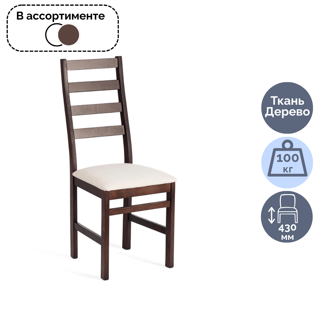 Орындық Rosario, ағаш/мата, түсі ассорти / Орындықтар oe.kz Орындық Rosario, ағаш/мата, түсі ассорти / Орындықтар