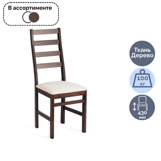 Стул Rosario, дерево/ткань, цвет ассорти / Стулья oe.kz Стул Rosario, дерево/ткань, цвет ассорти / Стулья