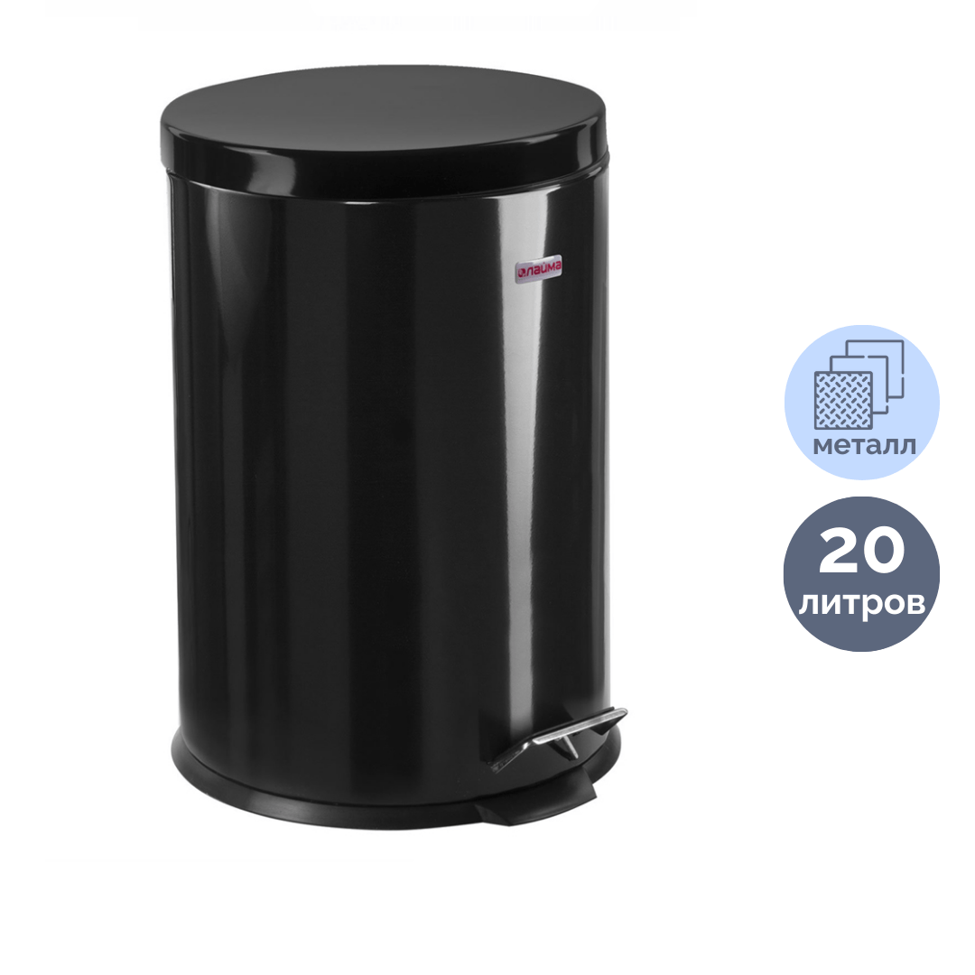 Ведро-контейнер для мусора Laima, 20 л, с педалью, круглое, металл, черное / Контейнеры и ведра для мусора