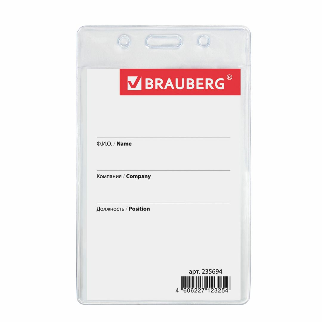 Бейдж вертикальный Brauberg, 90*60 мм, без держателя / Бейджи