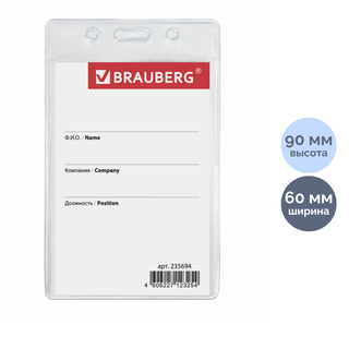 Тік бейдж Brauberg, 90*60 мм, ұстағышсыз / Бейдждер