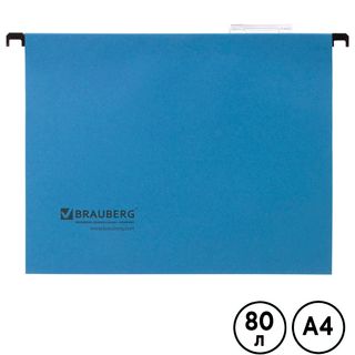 Папка подвесная Brauberg, А4 формат, синие, 10 шт/упак / Папки подвесные