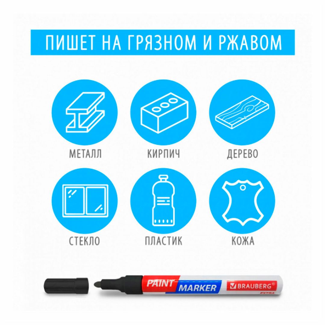 Набор маркеров-красок Brauberg "Extra", круглый наконечник, 4 мм, 7 шт/упак / Маркер-краски №6