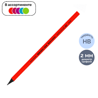 Қара графитті қарындаш Brauberg "Ultra Color" HB, пластик, үшкірленген, өшіргішсіз / Қара графитті қарындаштар