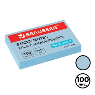 Блок самоклеящийся 76*51 мм, Brauberg "Pastel", голубой, 100 листов / Блоки самоклеящиеся