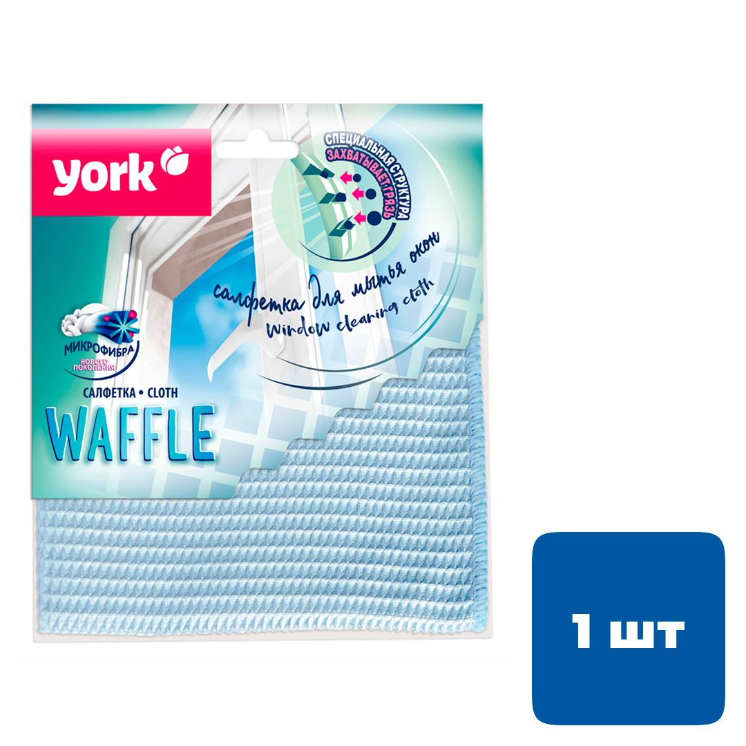 Салфетка для окон York, микрофибра, вафельная, 35*35 см, голубая / Салфетки хозяйственные