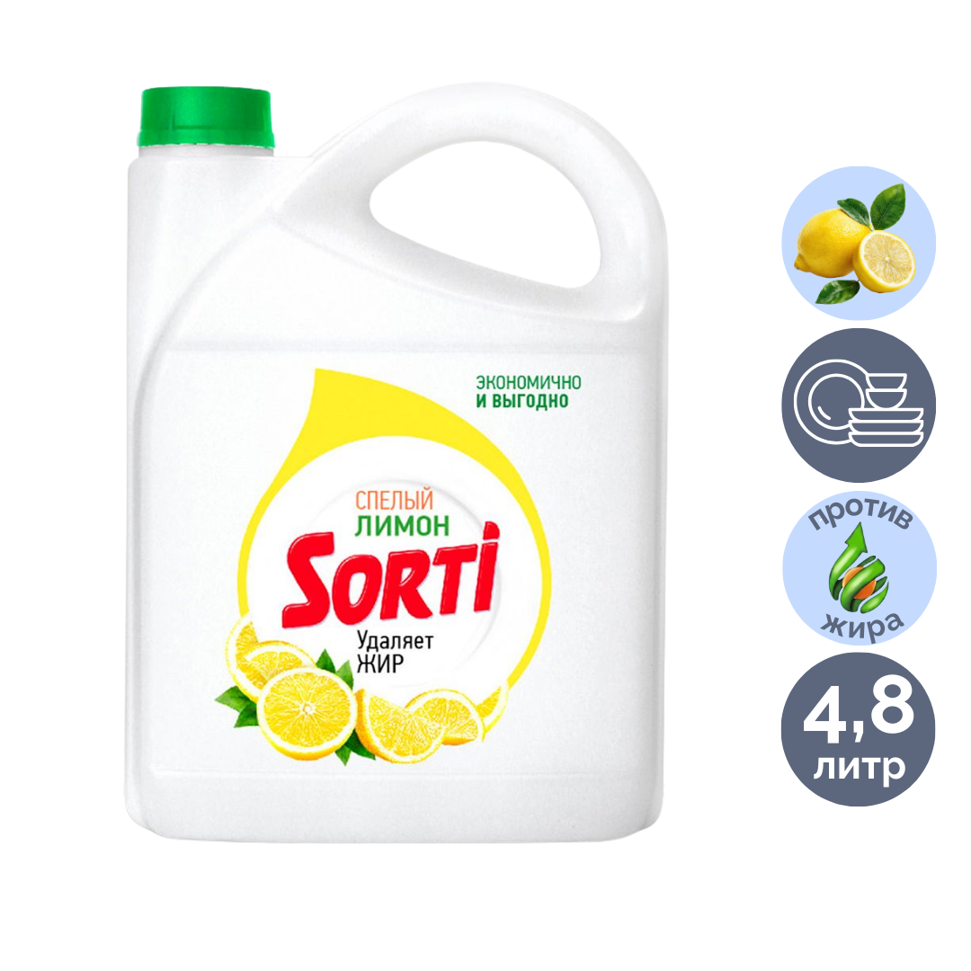 Средство для мытья посуды Sorti "Лимон", 4800 мл / Средства для мытья посуды
