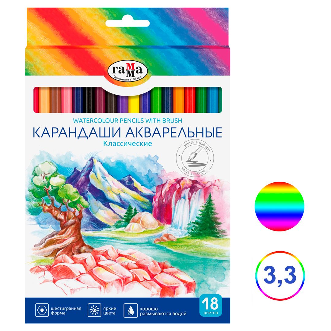 Карандаши цветные акварельные Гамма "Классические", 18 цветов / null