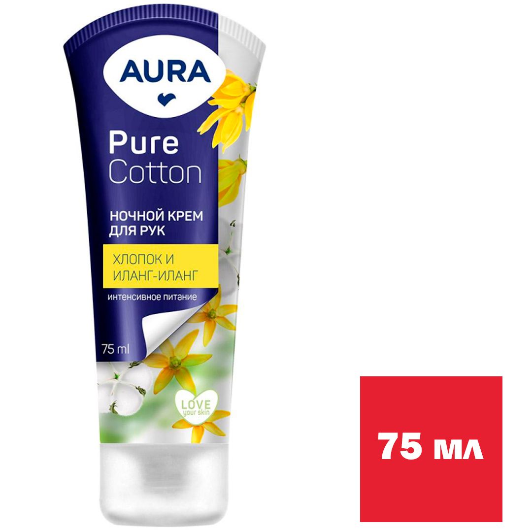 Крем для рук Aura "Pure Cotton", ночной питательный, 75 мл / Средства для рук