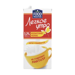 Молоко безлактозное Food Master "Легкое утро", 1 литр, 3,2%, тетрапакет / Молоко и сливки