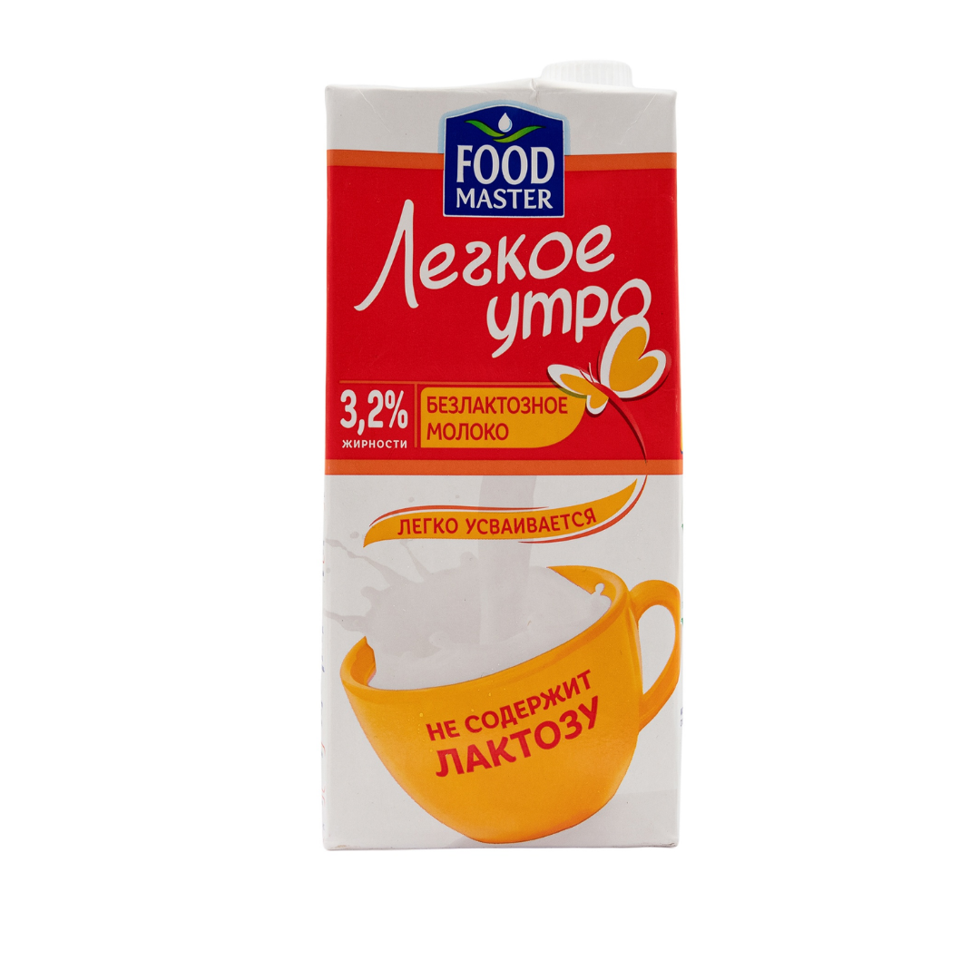 Молоко безлактозное Food Master "Легкое утро", 1 литр, 3,2%, тетрапакет / Молоко и сливки