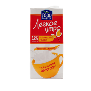 Food Master  "Легкое утро" лактозасыз сүті, 1 литр, 3,2%, тетрапакетте / Сүт және кілегей