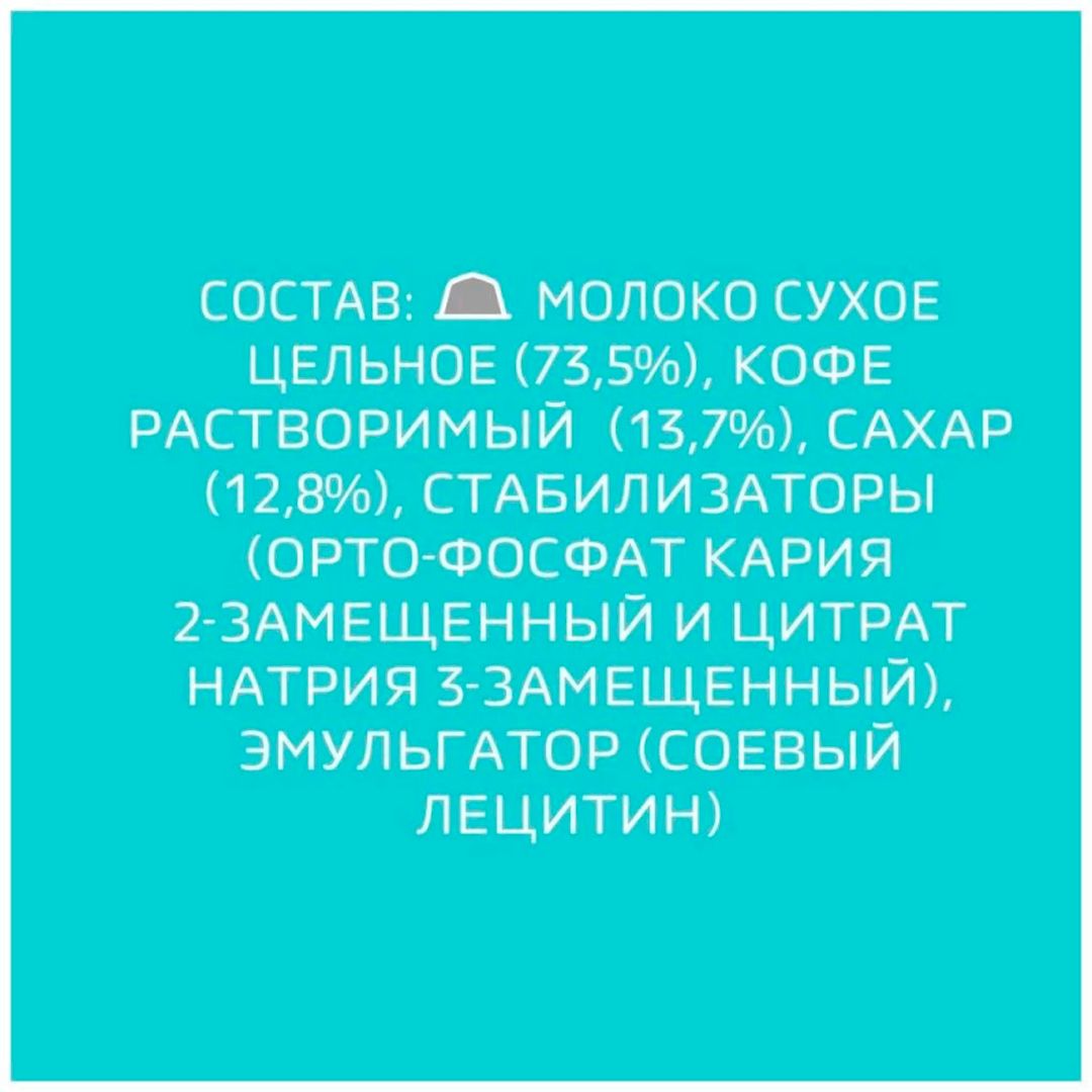 Nescafe Dolce Gusto кофе капсулалары, Flat White, 16 капсула / Капсуладағы кофе және шай №3 oe.kz Nescafe Dolce Gusto кофе капсулалары, Flat White, 16 капсула / Капсуладағы кофе және шай №3