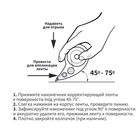 Корректирующая лента Attache "Economy Mini", 5 мм, длина 3 м