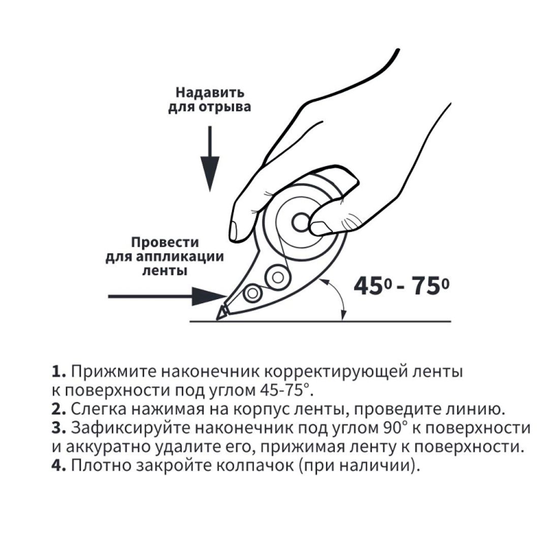 Корректирующая лента Attache "Economy", 5 мм, длина 6 м