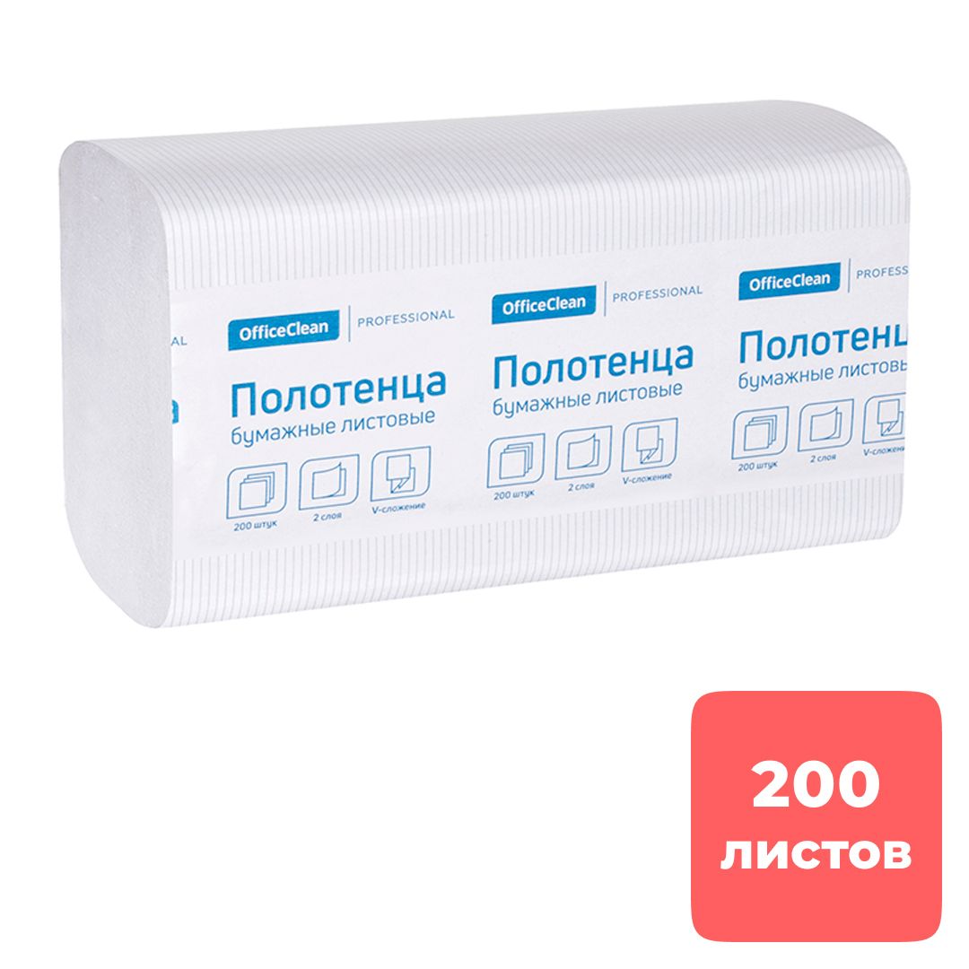 Полотенца бумажные OfficeClean Professional, 200 шт, 2-слойные, 21*21,6 см, V-сложение, белые