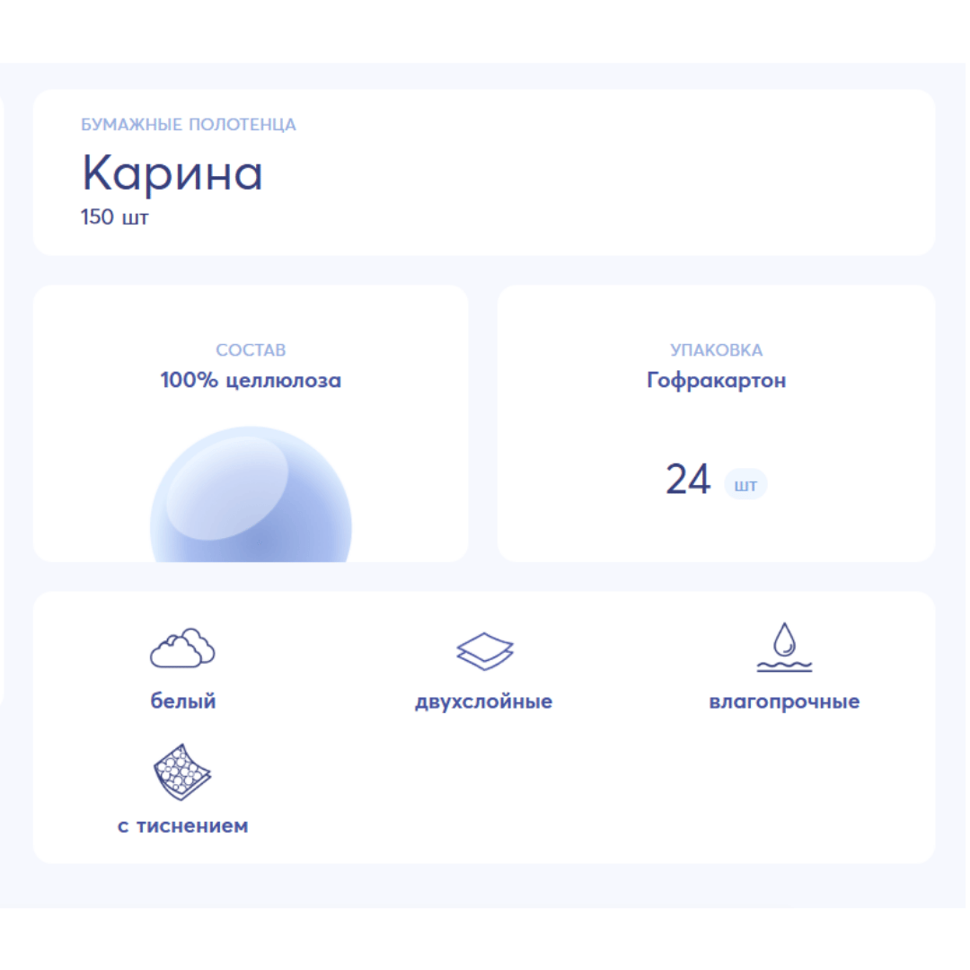 Полотенца бумажные Карина, 150 шт, 2-х слойные, 23*19,4 см, сложение Z, белые / Полотенца для диспенсеров №2 oe.kz Полотенца бумажные Карина, 150 шт, 2-х слойные, 23*19,4 см, сложение Z, белые / Полотенца для диспенсеров №2
