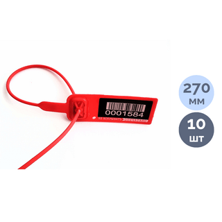 Пломба "Универсал", общая длина 270 мм, красная / Пломбы для опломбирования