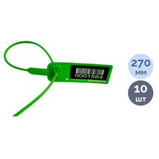 Пломба "Универсал", общая длина 270 мм, зеленая / Пломбы для опломбирования