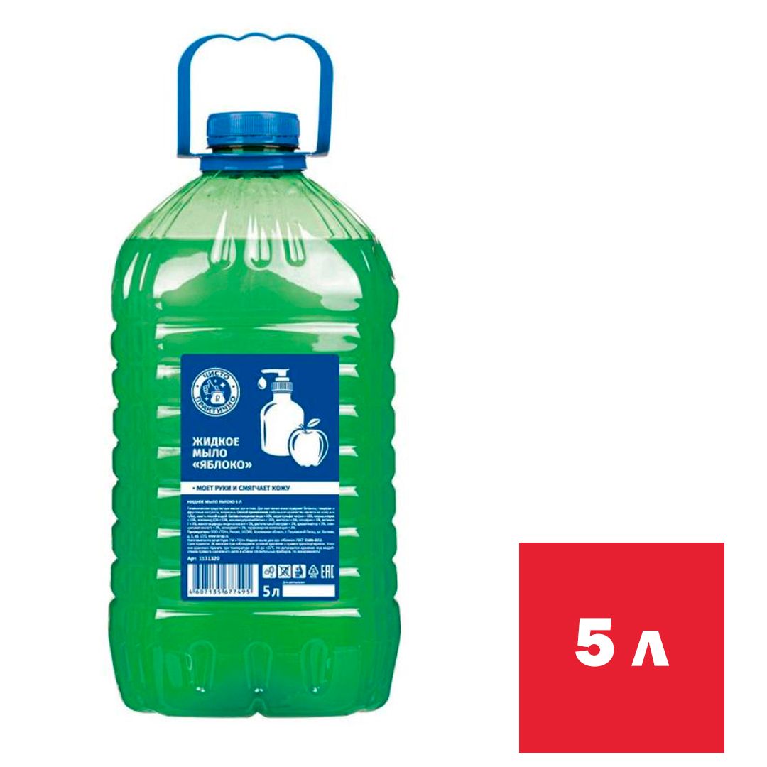 Жидкое мыло "Яблоко", 5 л, ПЭТ / Жидкое мыло