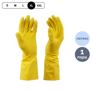 Тазалауға арналған қолғаптар Vega, 1 жұп, өлшемі XL, сары / Қолғаптар