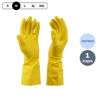 Тазалауға арналған қолғаптар Vega, 1 жұп, өлшемі М, сары / Қолғаптар