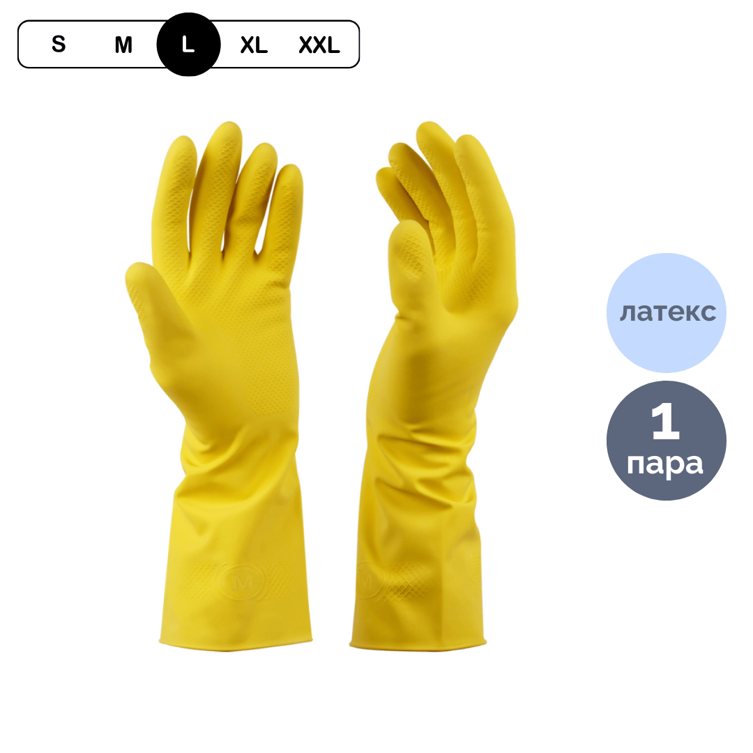 Тазалауға арналған қолғаптар Vega, 1 жұп, өлшемі L, сары / Қолғаптар