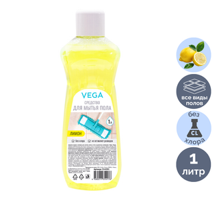Средство для мытья полов Vega "Лимон", 1000 мл / Средства для мытья полов
