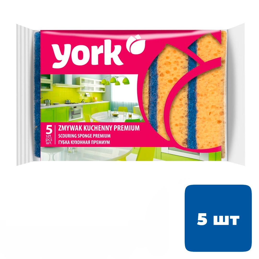 Губки для мытья посуды York "Премиум", размер 10,5*7,5*3 см, в комплекте 5 шт. / Губки хозяйственные