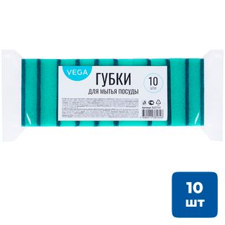 Губки для мытья посуды Vega, размер 8*5,3*2,3 см, в комплекте 10 шт. / Губки хозяйственные