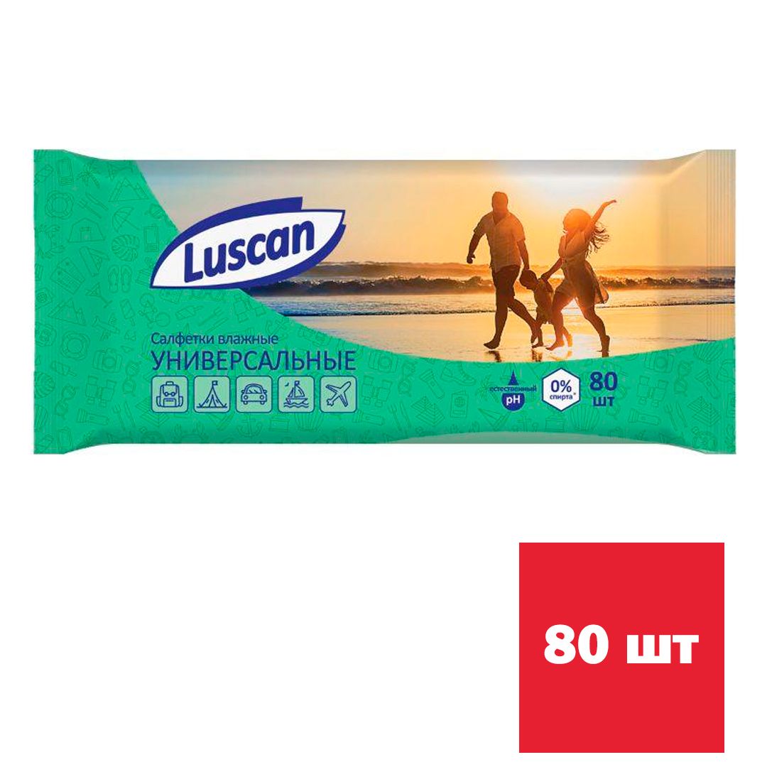 Салфетки влажные Luscan, 80 штук в упаковке / Салфетки влажные косметические