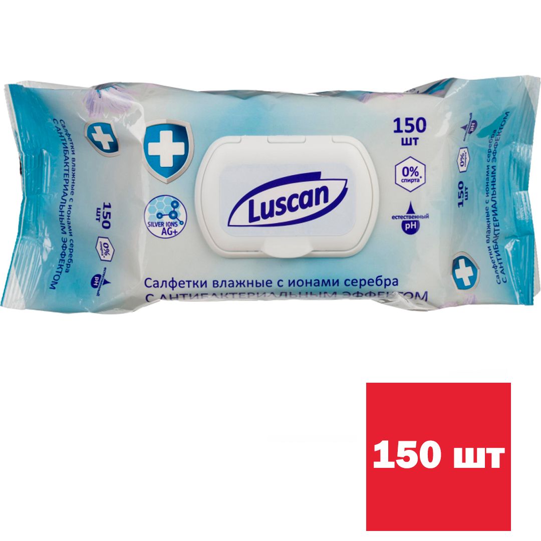Салфетки влажные Luscan, антибактериальные, 150 штук в упаковке / Салфетки влажные косметические