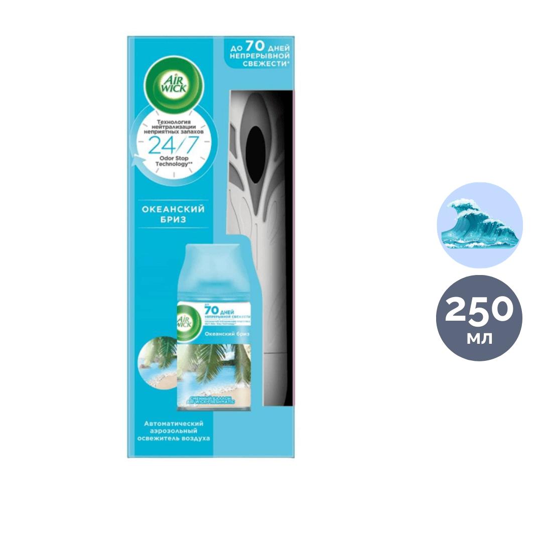 Ауа сергіткіш жинағы Airwick Freshmatic Теңіз самалы, ауыстырмалы баллон, 250 мл / Ауа сергіткіш диспенсерлері