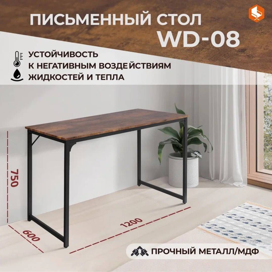Стол WD-08, МДФ/металл, 600*1200*760 мм, цвет ассорти / Столы №4