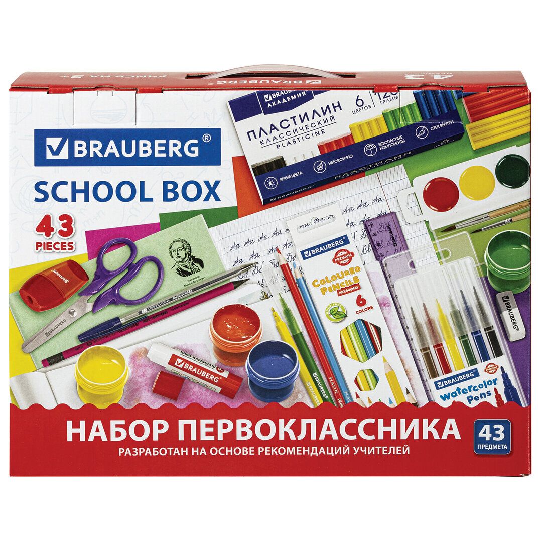 Бірінші сыныпқа арналған жинақ Brauberg, әмбебап, 43 зат, сыйлық қорапшада