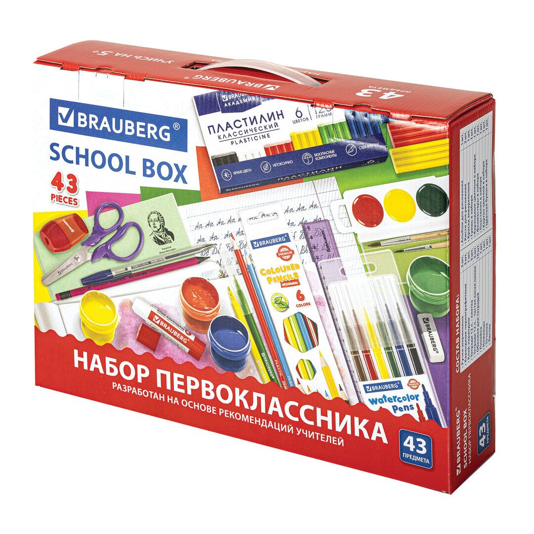 Набор первоклассника Brauberg, универсальный, 43 предмета, в подарочной коробке