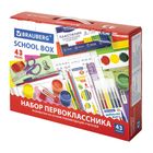 Набор первоклассника Brauberg, универсальный, 43 предмета, в подарочной коробке