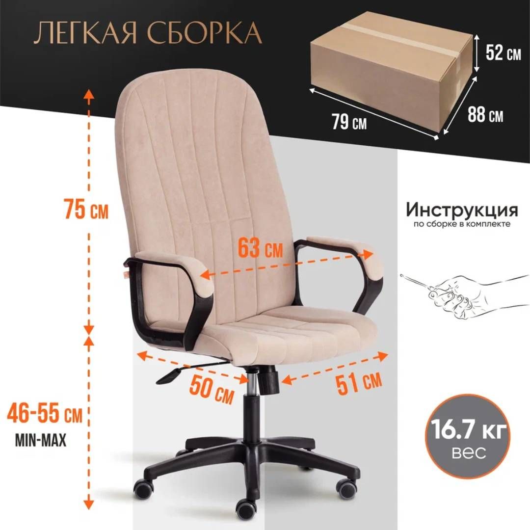 Қызметкерлер креслосы СН888 LT, флок, түсі ассорти / Қызметкерлерге арналған креслолар №12