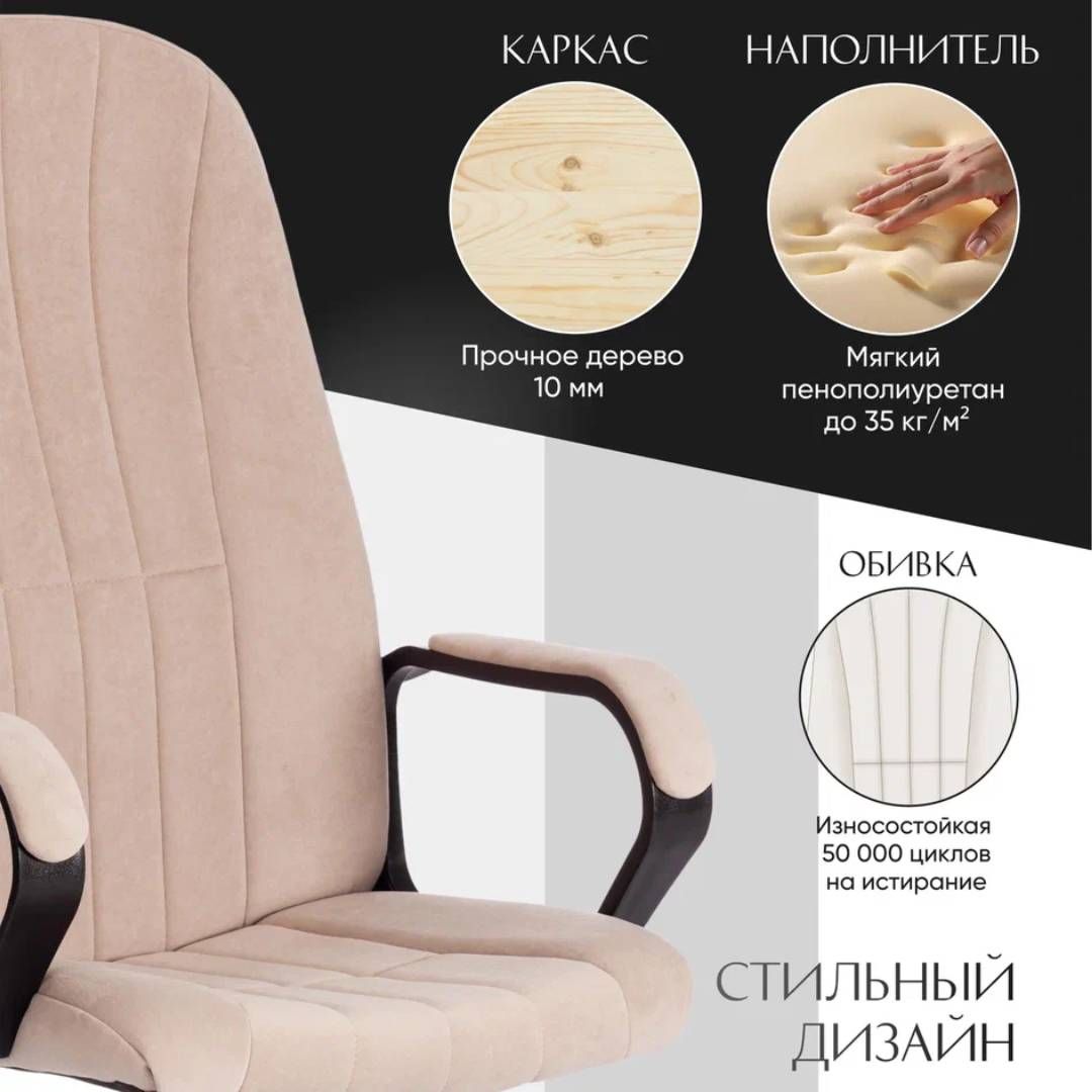 Қызметкерлер креслосы СН888 LT, флок, түсі ассорти / Қызметкерлерге арналған креслолар №9